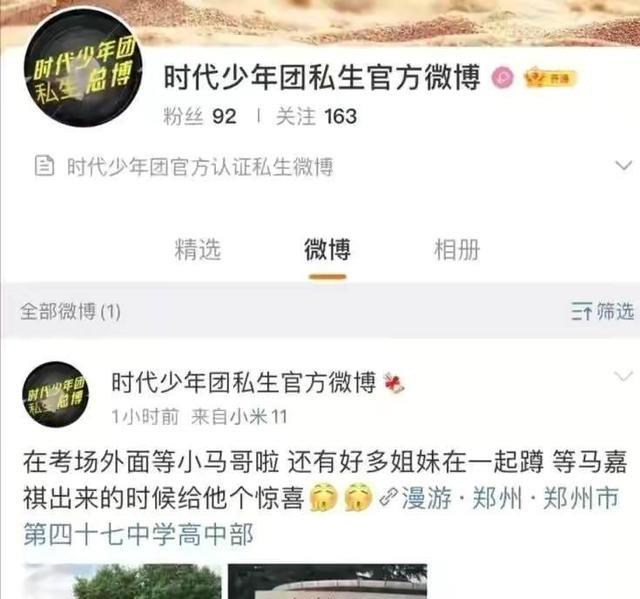 原创时代峰峻挂网也没用贺峻霖再遭私生饭骚扰明星们忍无可忍