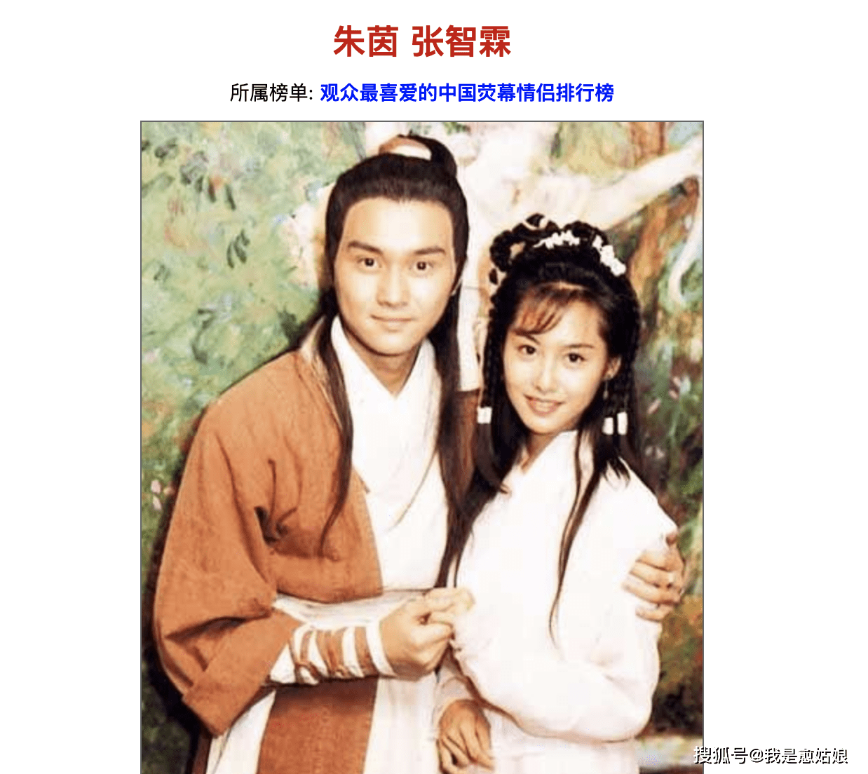 "霸王花"袁咏仪的火辣上位史
