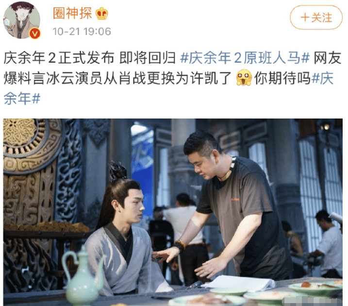 许凯代替肖战出演言冰云肖战粉丝意难平于正谣言止于智者