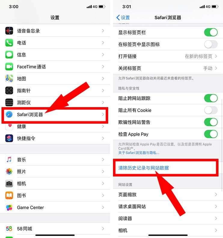 3,共享iphone,icloud分析关闭