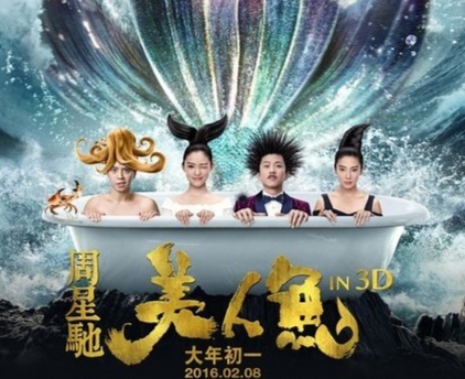 《美人鱼2》主演名单公布,吴亦凡无缘客串,男主从邓超