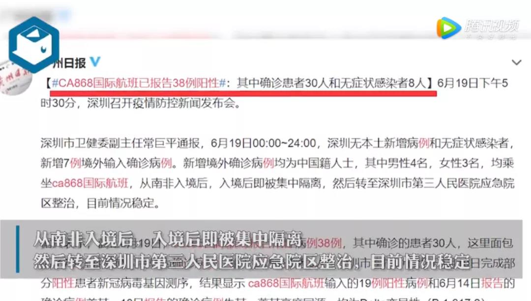 高度同源!深圳4例本土病例均为delta变异株—宜维欧室内净化