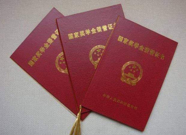 高考出分在即,这些奖学金资助政策你知道多少?_国家