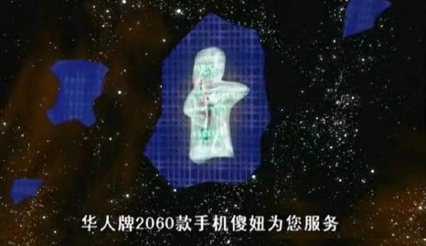 "华人牌2060款手机傻妞为您服务,请输入开机密码."