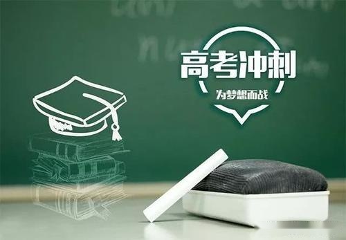 高考成绩未出准高三已启航高二升高三暑期学习动员讲话