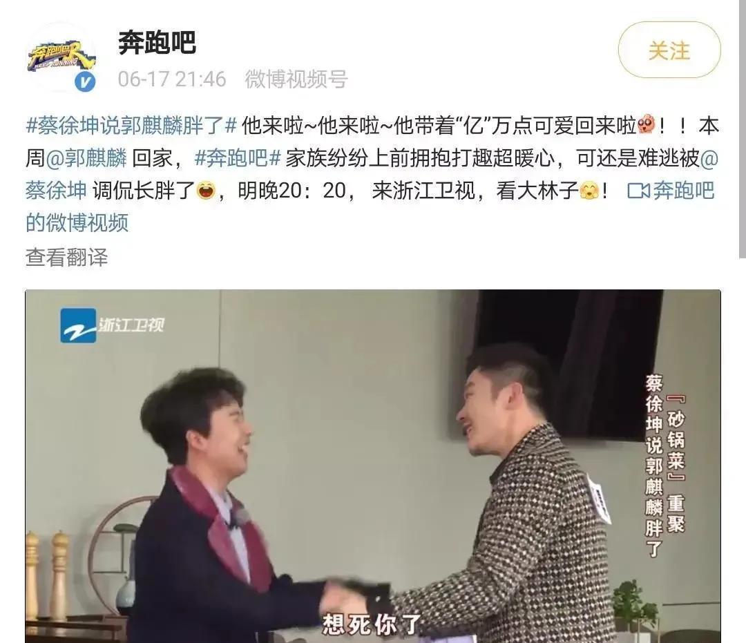原创蓝台又来!郭麒麟回归《奔跑吧》被侮辱,好感败光粉丝维权被无视