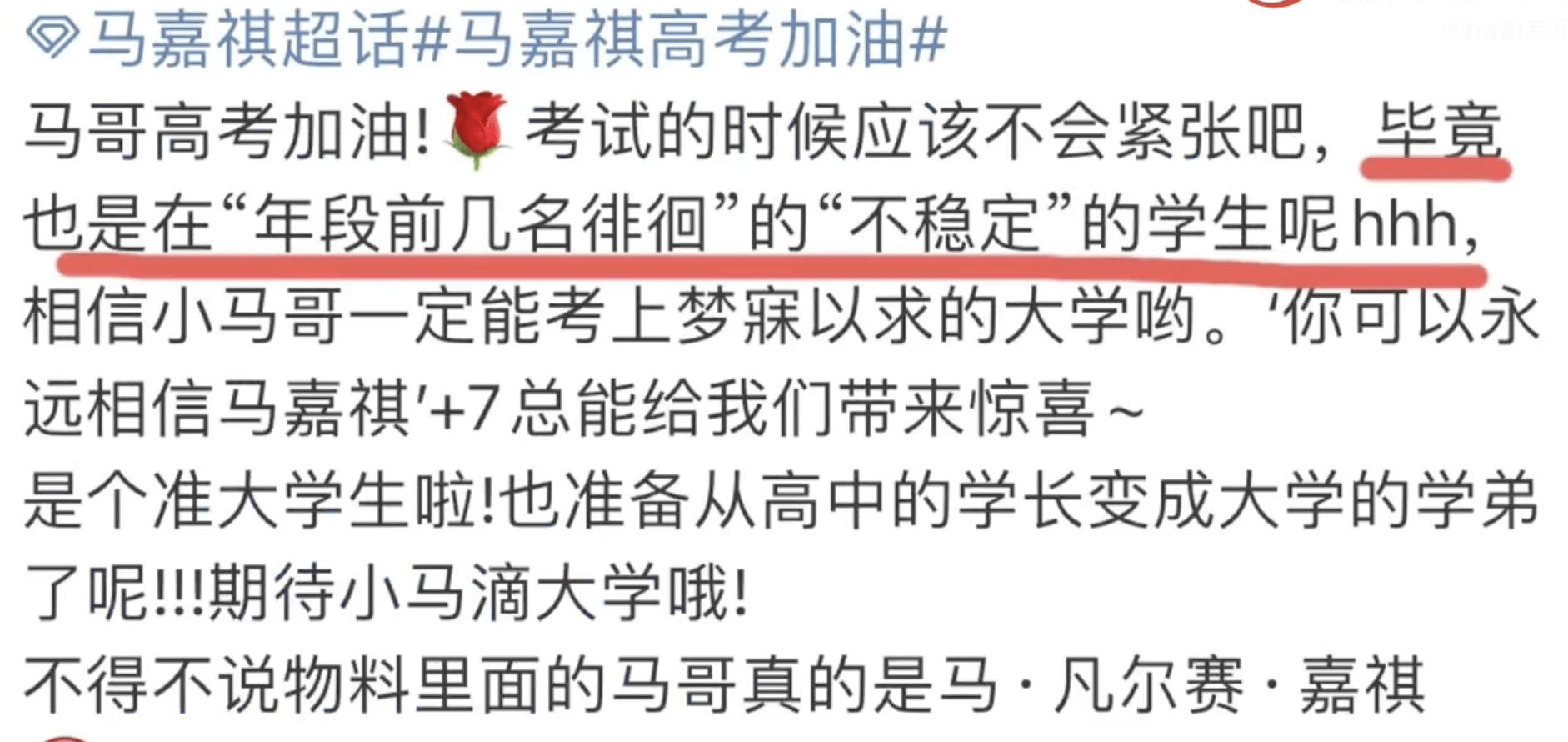 当记者问及明天去高考的心情时,马嘉轩说他很苦恼,因为平时考得不好