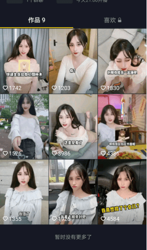 短视频"软色情"该整顿了!网红为博流量以"父女"相称炒情侣cp