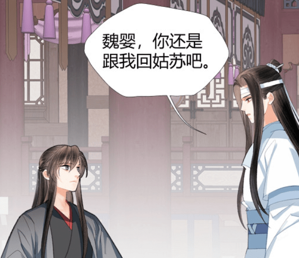 魔道祖师漫画魏无羡恶作剧蓝忘机变花仙子