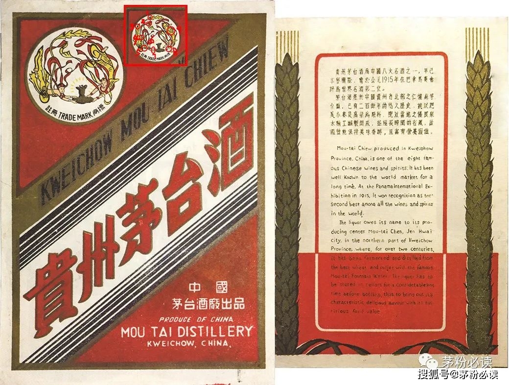 1958年飞天茅台鉴定要点