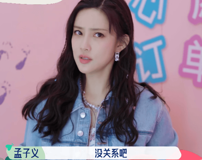 对张翰没意思?孟子义被成毅拒绝后曾失眠痛哭!至今仍耿耿于怀