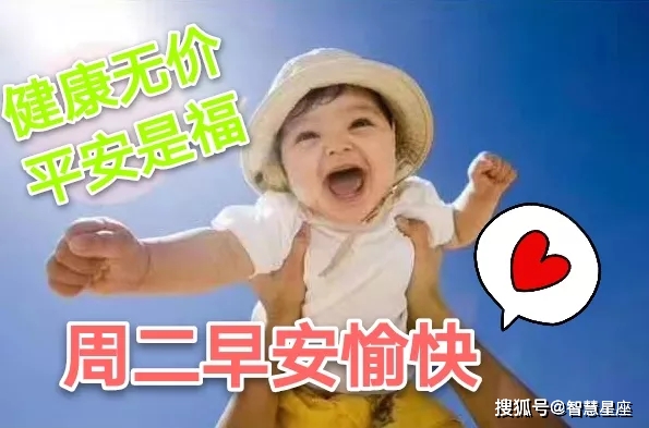 6月29日周二早上好问候动态图片带字,最新版早上好动态表情图片