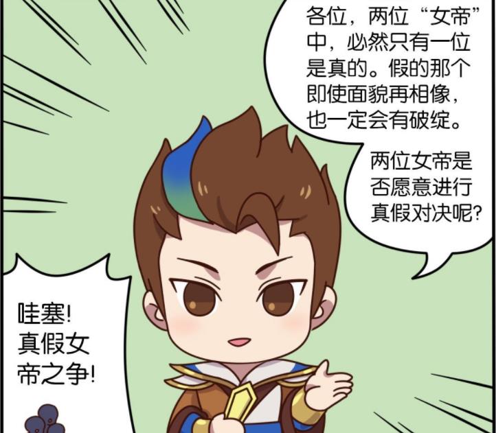 原创王者荣耀漫画:狄仁杰对女帝大不敬,没想到司空震也妥协了