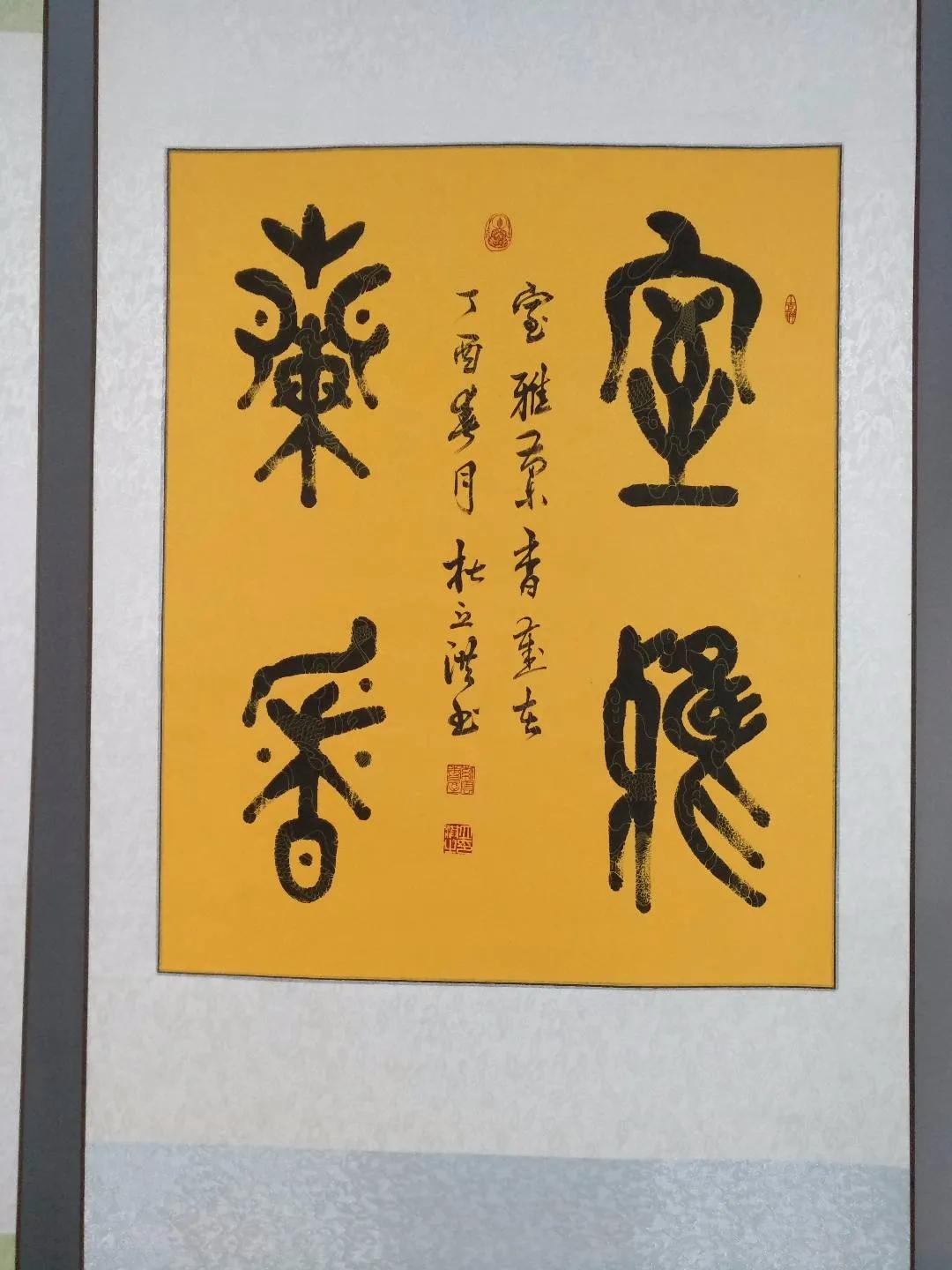 杜立洪中国文化高级职称国家高级书法师高级职称证书