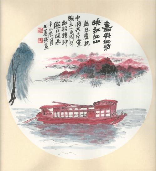 《嘉兴红船》《凝聚力优势》《实现百年承诺,铸就世代灯塔》《团结才