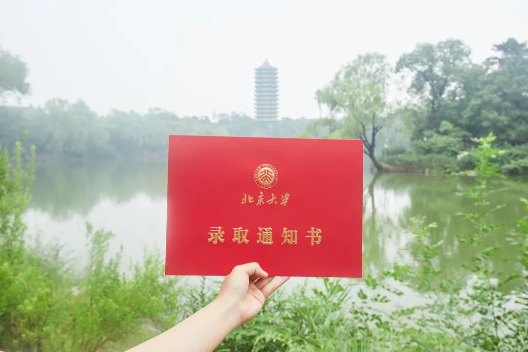 北京大学研究生录取通知书已发出!请查收!_北大