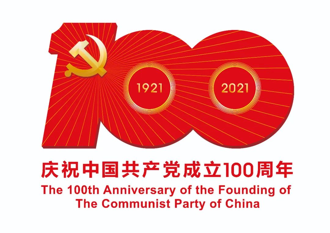 滥用中国共产党成立100周年庆祝活动标识全省开出首张罚单