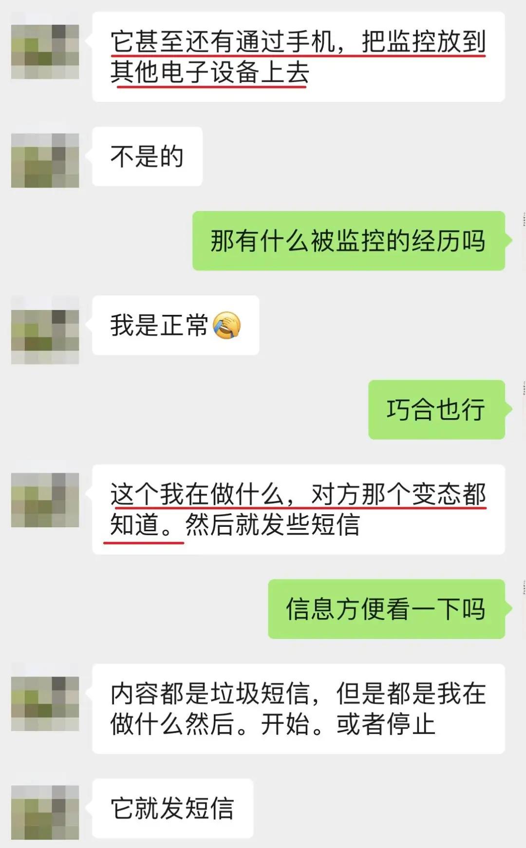 跟脑控患者聊了一天我直接精神分裂