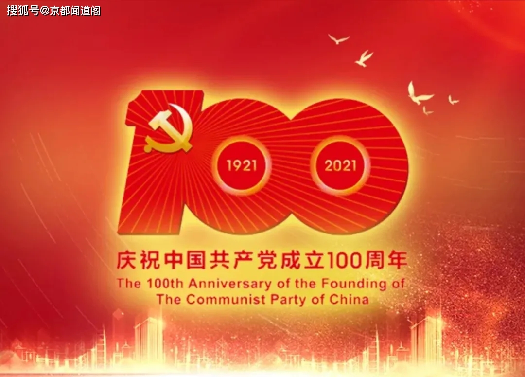 播火一一致敬中国共产党百年华诞(诗歌)