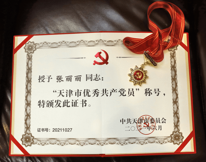 传播新思想的"蒲公英"——记党的十九大代表,天津市优秀共产党员张丽