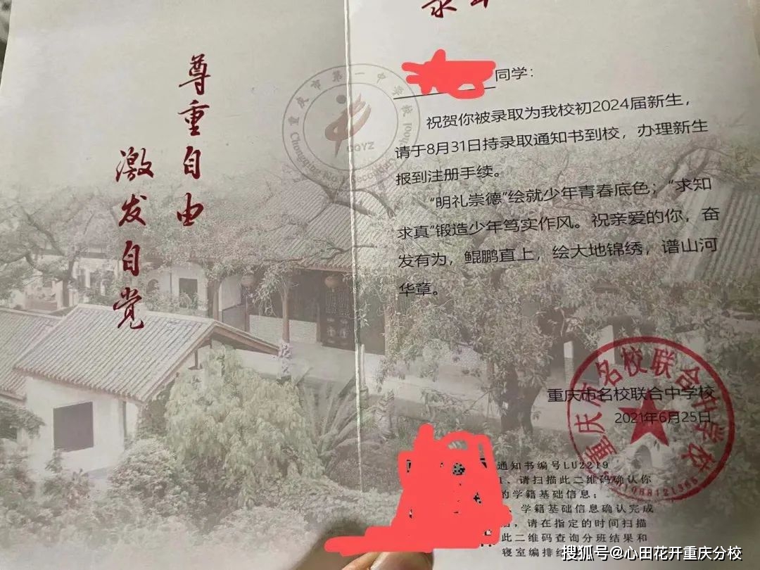 继各大学晒录取通知书后,重庆中学的录取通知书也惊艳