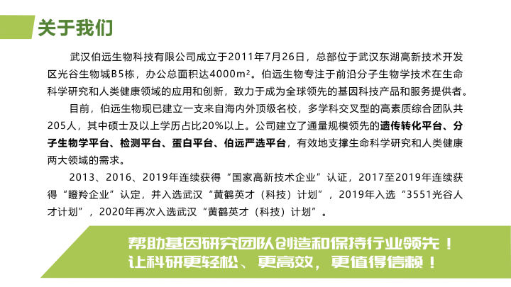 此ppt可免费下载,关注"伯远生物"公众号,6月30日的文章晕文里有