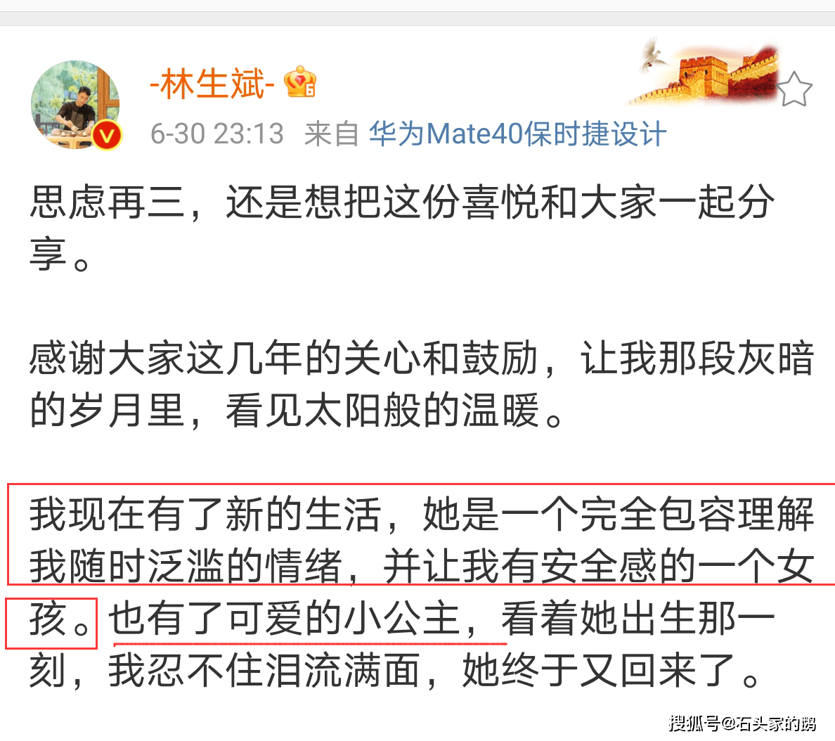 林生斌被舅子喊话赔偿12亿该分点给丈母娘别再树立人设