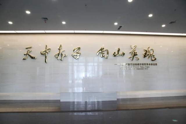 京都党支部走进杨靖宇将军纪念馆开展党史学习教育活动