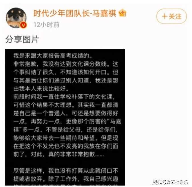 从这段话可以看出,马嘉祺对于自己的高考成绩非常不满意,甚至可以用