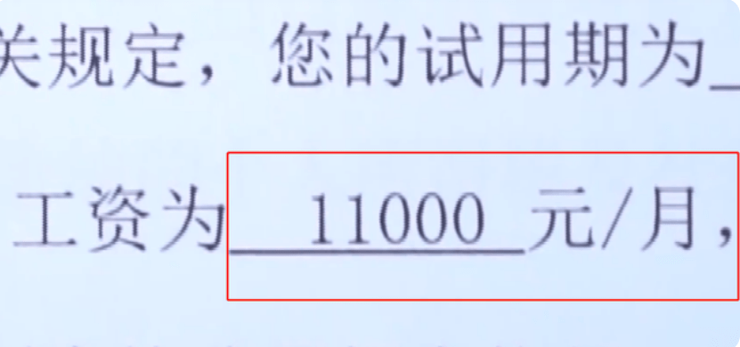 女子入职20天被辞退11000元月薪被改成4000元公司否认更改合同