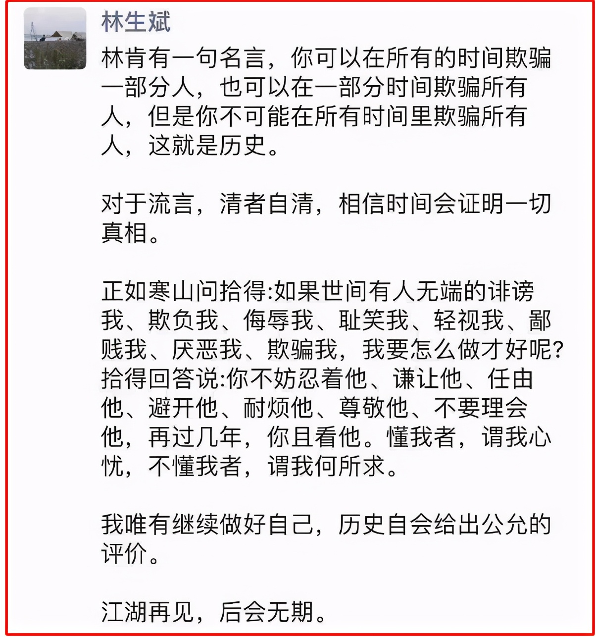 林生斌服装品牌公司的员工,也公开发声,详细说明了"