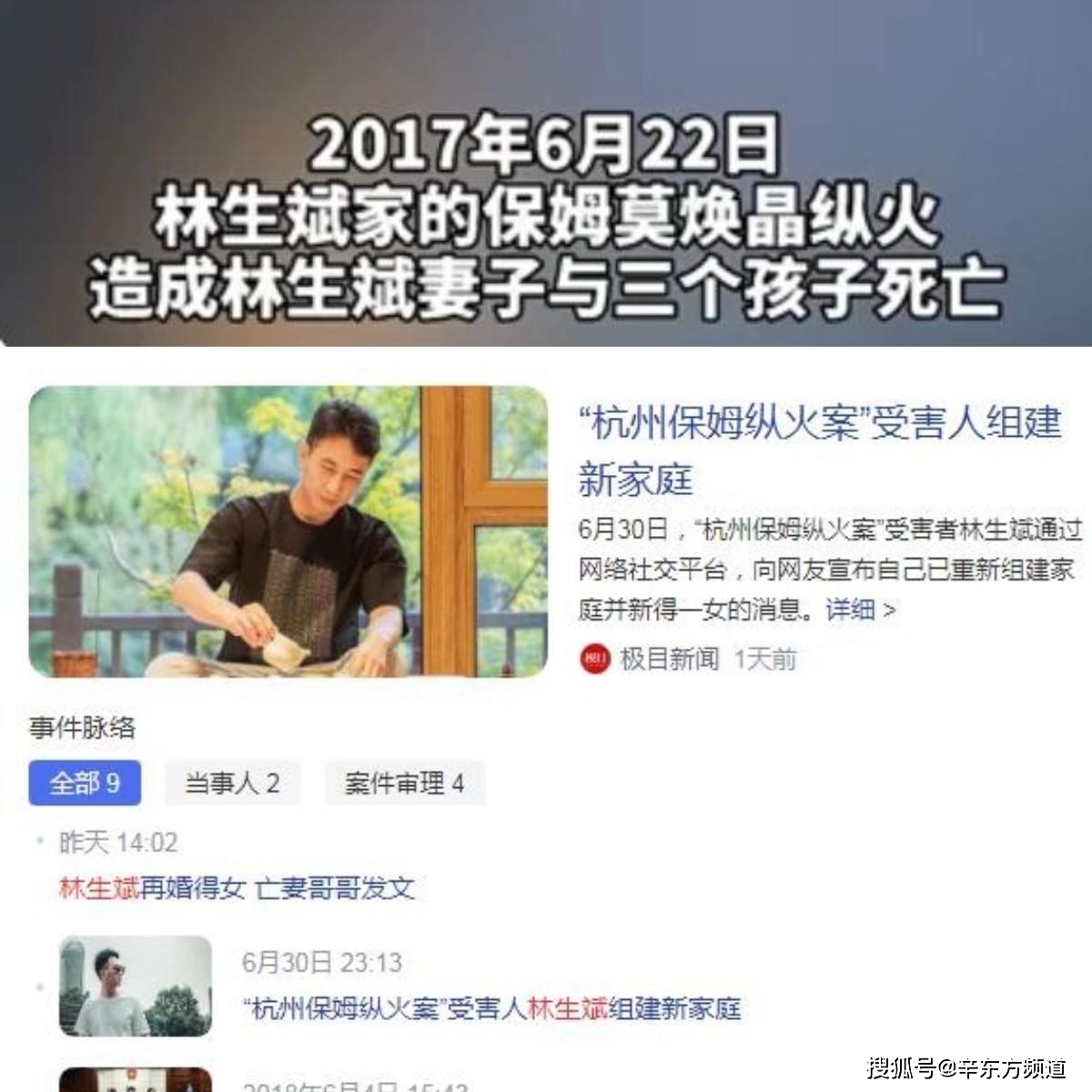 朱小贞财产被霸占灵堂遭众人围观林生斌和现任妻子去向成谜