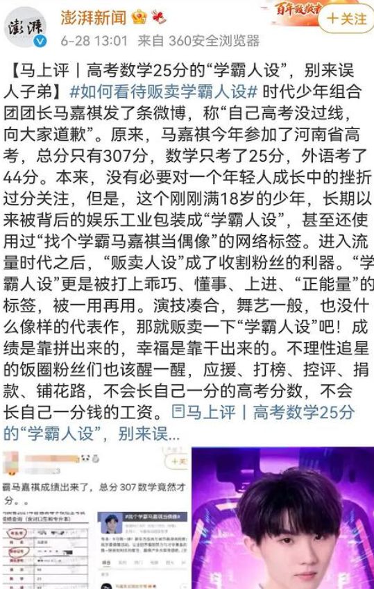 刘耀文考卷内容曝光,字迹可爱答案暴露真实经历,父母看到都心疼