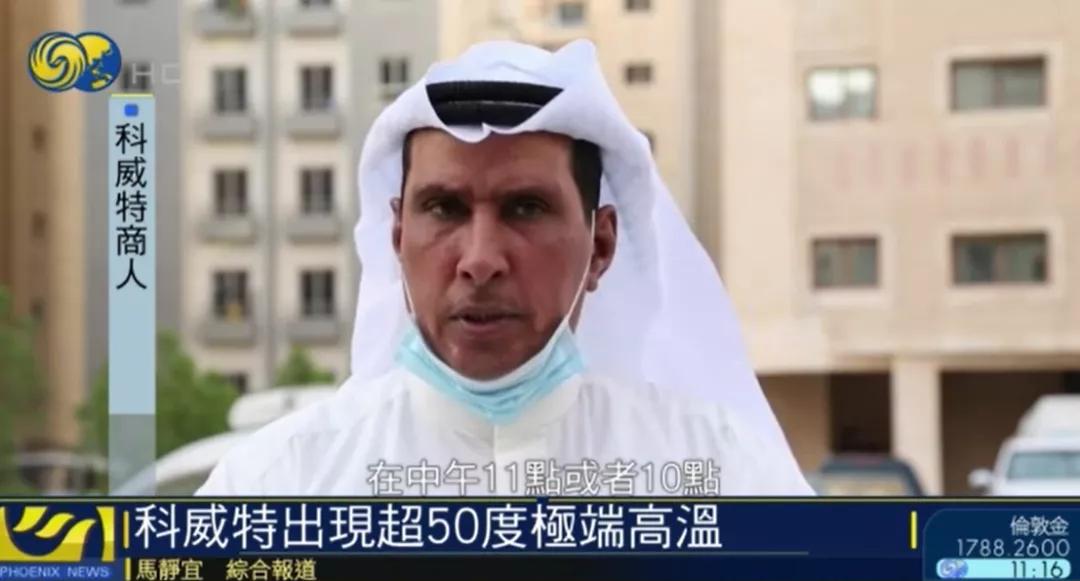 当地时间7月4日,科威特城气温超过 50 摄氏度,大太阳底下,地表温度