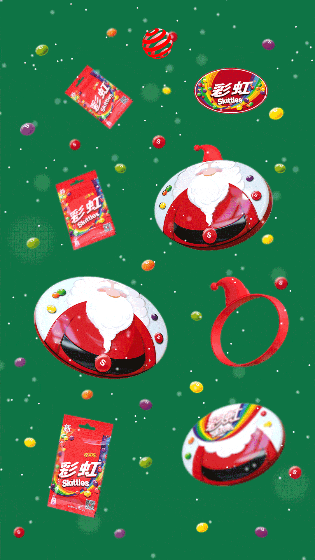 07 彩虹糖圣诞特别款迷你豆机,也是上善设计与玛氏合作项目,圣诞帽