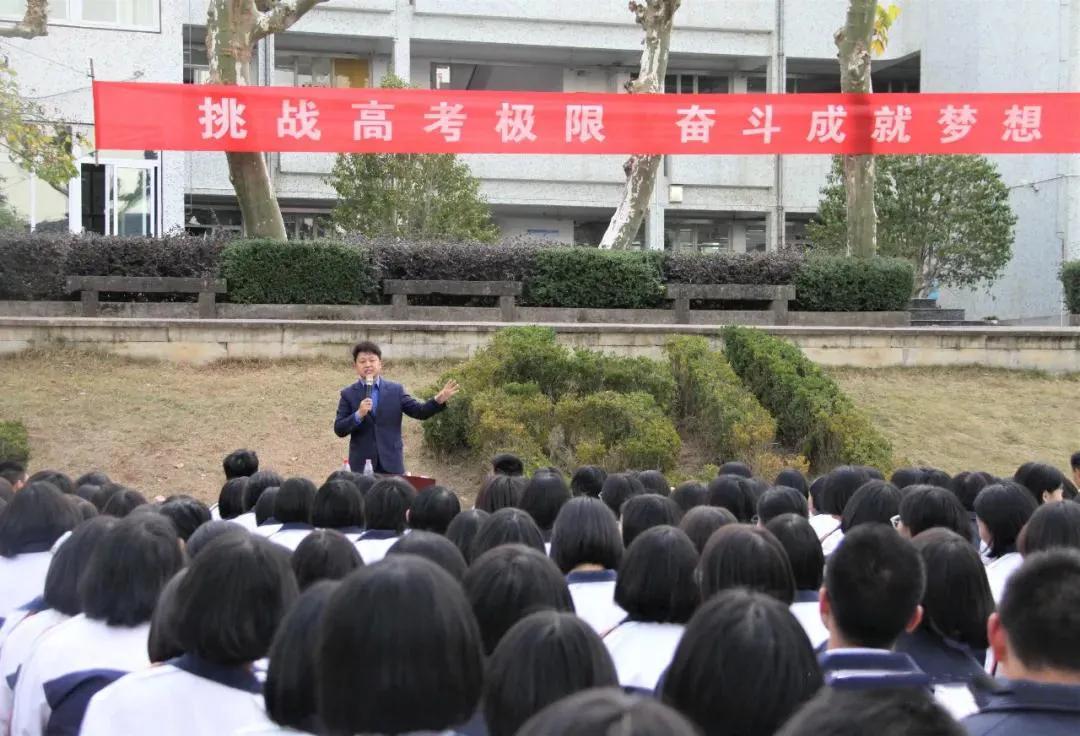 新安龙老师浙江省绍兴市新昌县知新中学高三高考首考动员励志演讲会