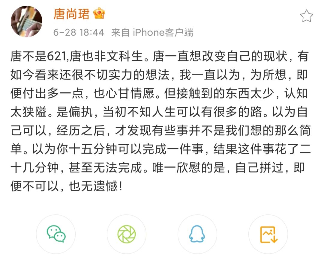 唐尚珺已做好打算不久就会带来惊喜