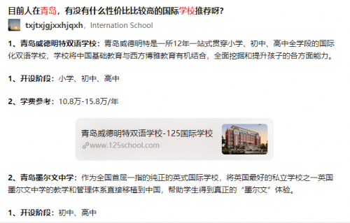 青岛威德明特双语学校 (原古镇口海军中学双语校区)位于青