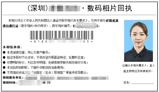 对于不支持携带回执单办理,但可以自己带照片去现场地城市,就可以使用