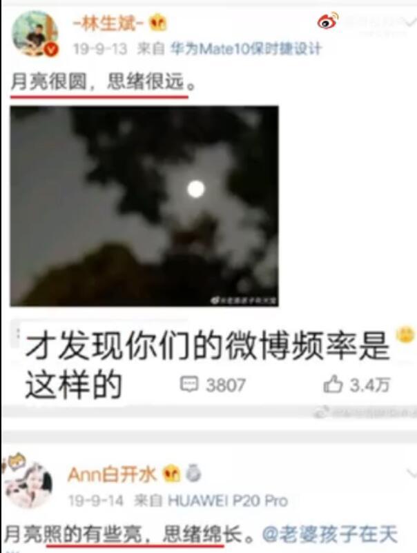 原创林生斌现任妻子近照曝光,倒推两人相恋时间,网友这次很生气!