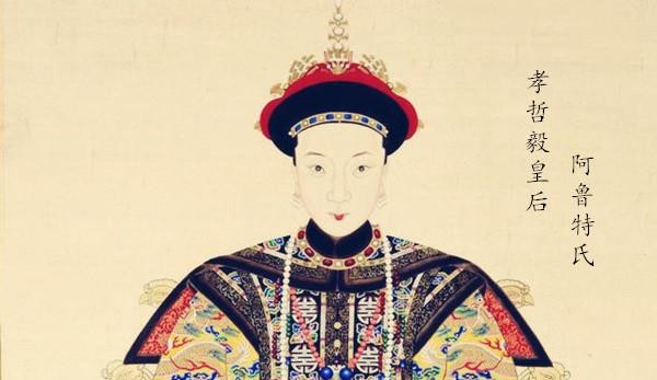 孝哲毅皇后:19岁嫁同治帝当皇后,却被慈禧刁难,死后遭受酷刑