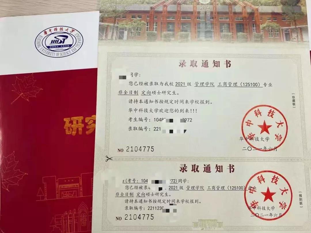 西交大,华中科大,中南大学录取通知书来啦!