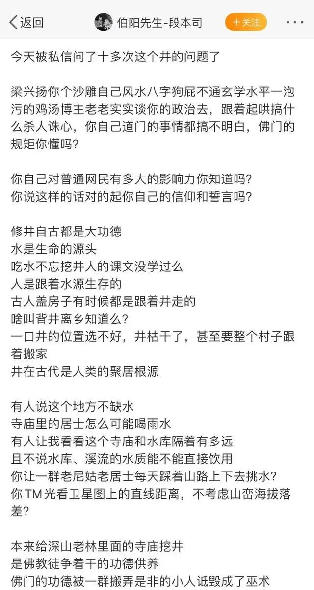 林生斌镇魂井事件大反转受捐寺庙首次回应