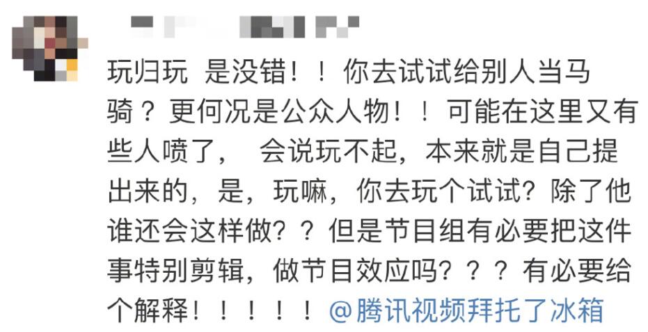 《拜冰》王嘉尔被张彬彬当马骑,引粉丝不满:还真好意思骑?