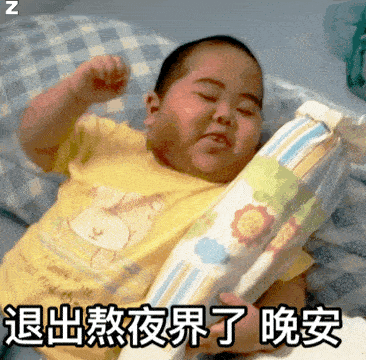 六点起床是常态?