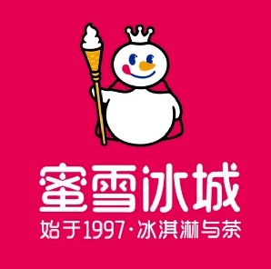 蜜雪冰城这个品牌,在奶茶界只是个低端性价比路线的品破.