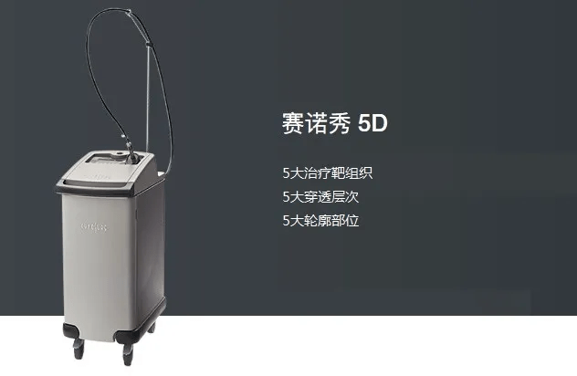 赛诺秀5d,fotona 4d,7d聚拉提|抗衰"三大顶流"深度扒皮!_激光