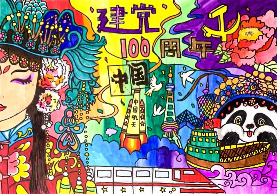 《庆祝祖国建党100周年》