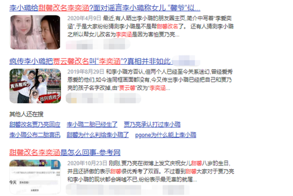 李小璐给甜馨改名"李奕涵"?最新演出画面曝光,大名仍叫贾云馨?