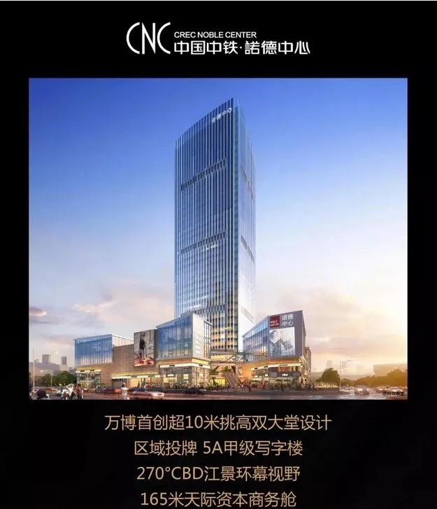 官方2021广州番禺中铁诺德中心售楼处电话地址价格楼盘现场详情